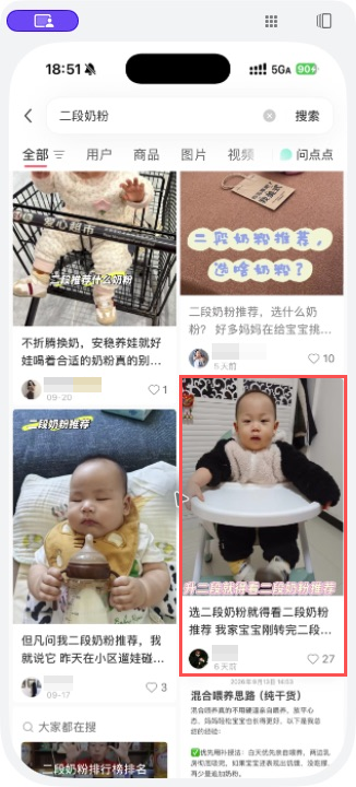 小红书 转发 评论 点赞 a2金-二段奶粉-20261012-04 步骤图1