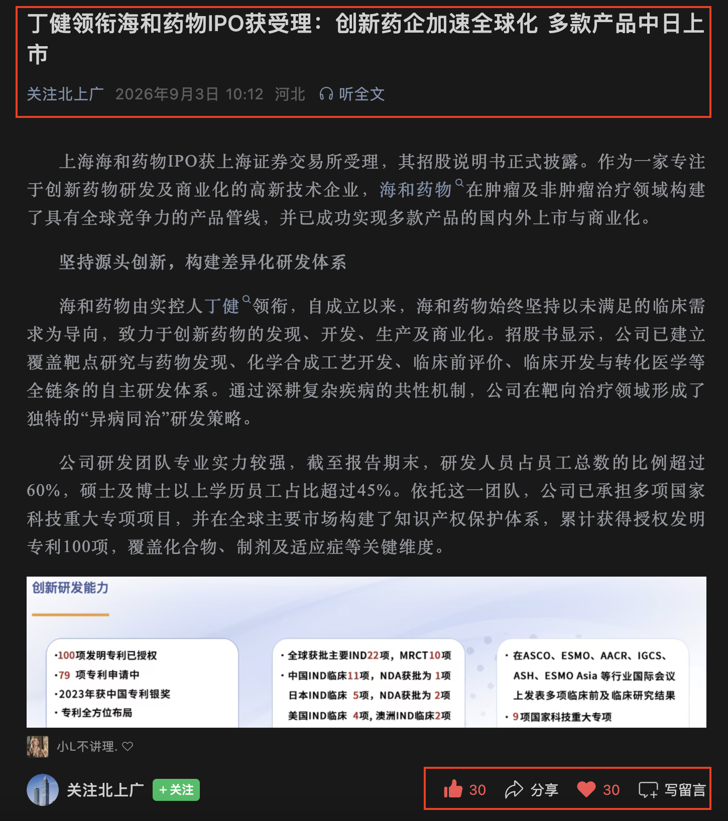 微信 点赞 收藏 海和微信搜一搜点赞 步骤图1