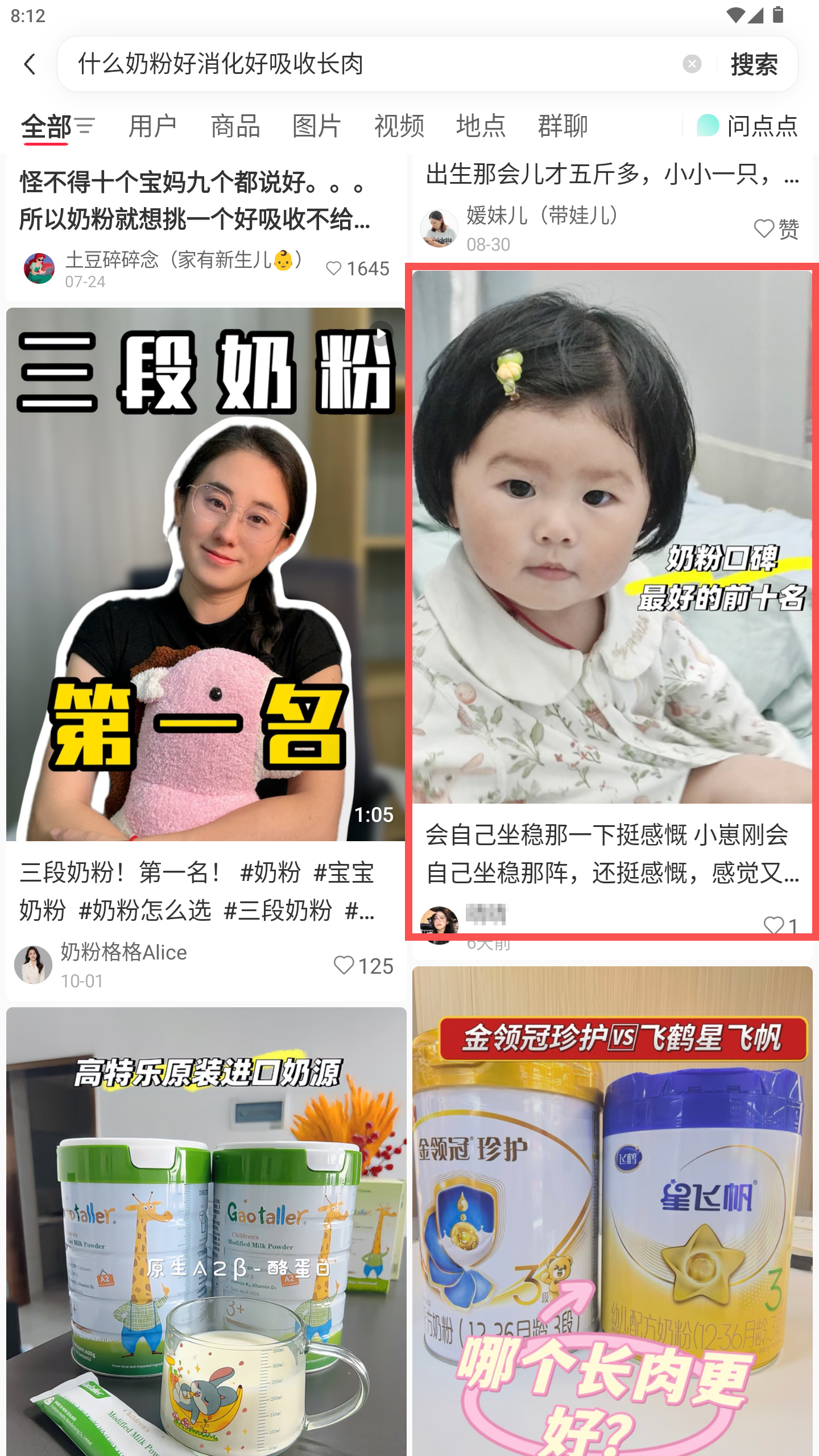 小红书 转发 评论 点赞 a2金-什么奶粉好消化好吸收长肉-20261020-04 步骤图1