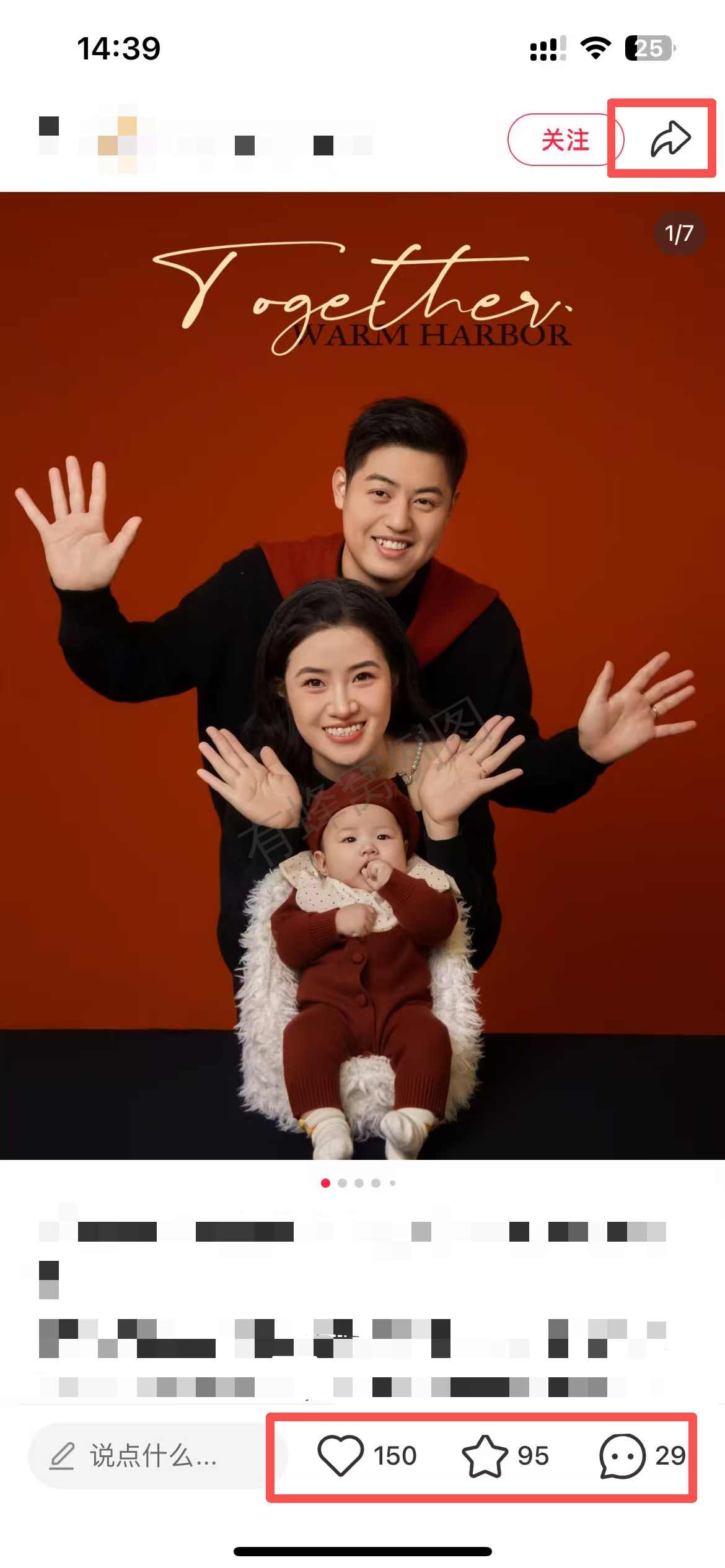 小红书 点赞 海马体 9.20-2 步骤图2