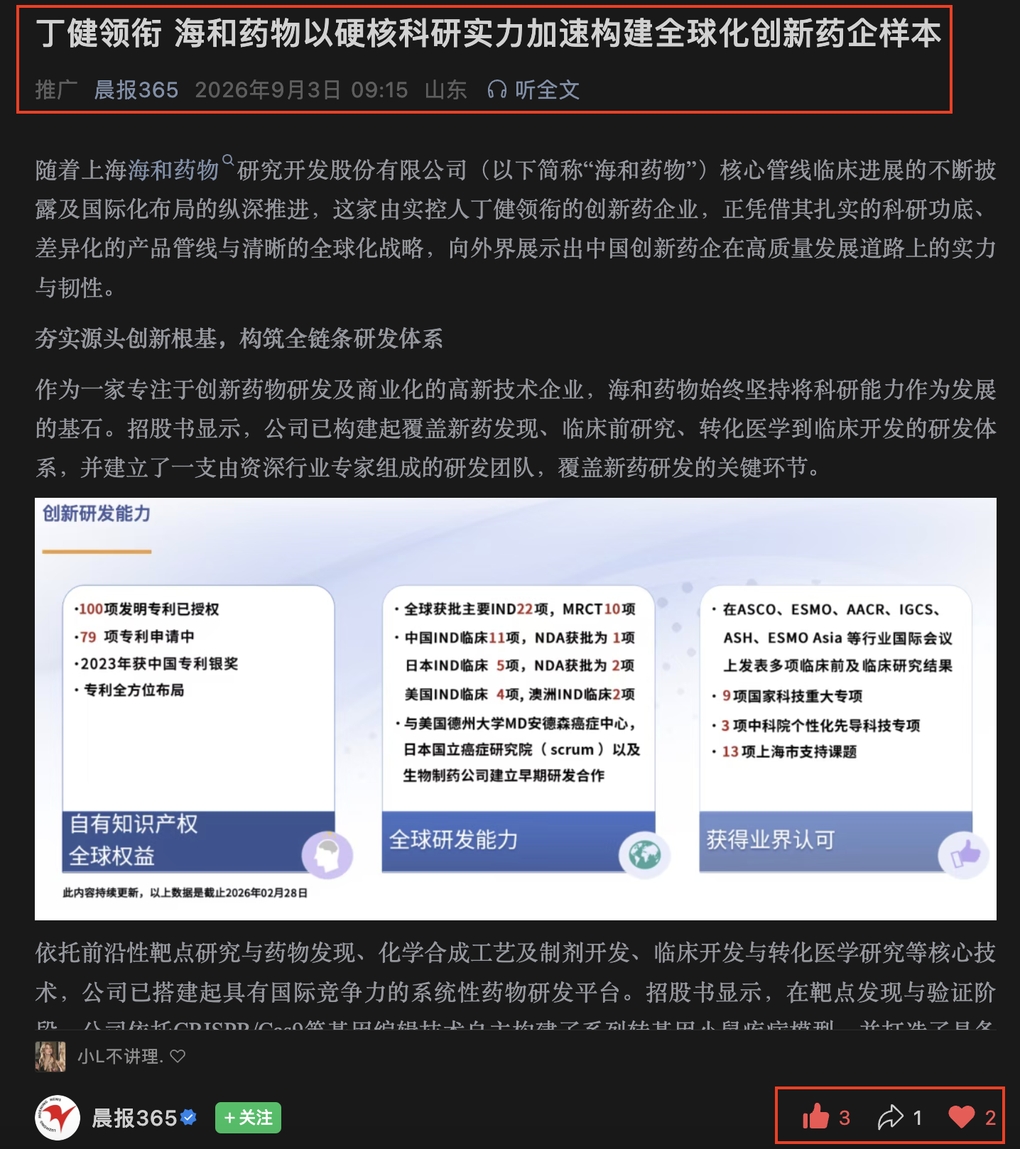 微信 点赞 收藏 海和微信搜一搜点赞 步骤图1
