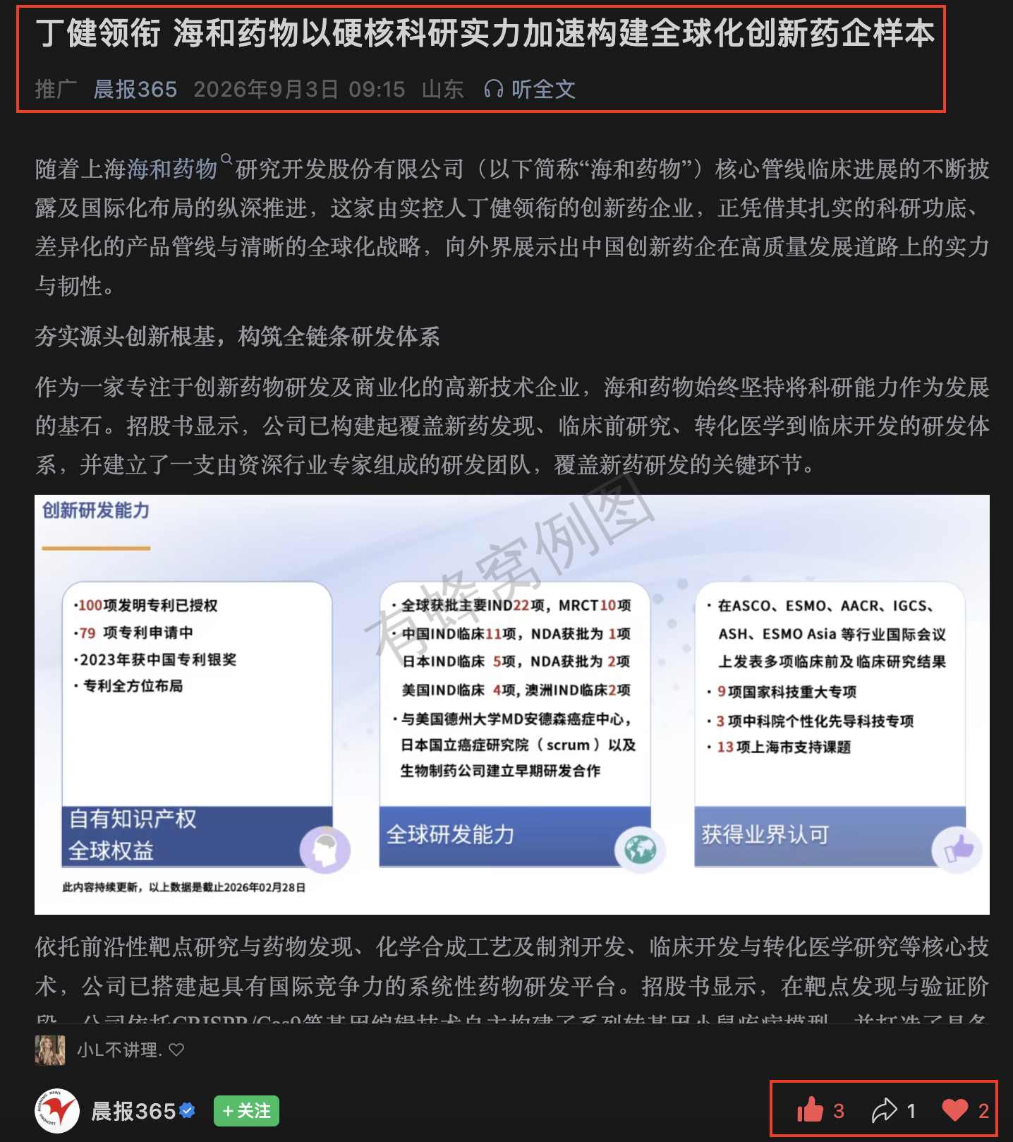 微信 点赞 收藏 海和微信搜一搜点赞 步骤图1