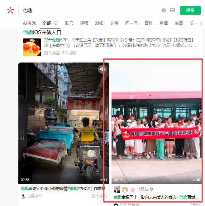 微信 搜索 点赞 他趣微信搜索点赞 步骤图1