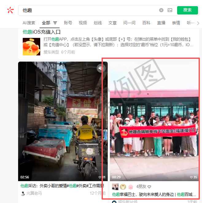 微信 搜索 点赞 他趣微信搜索点赞 步骤图1