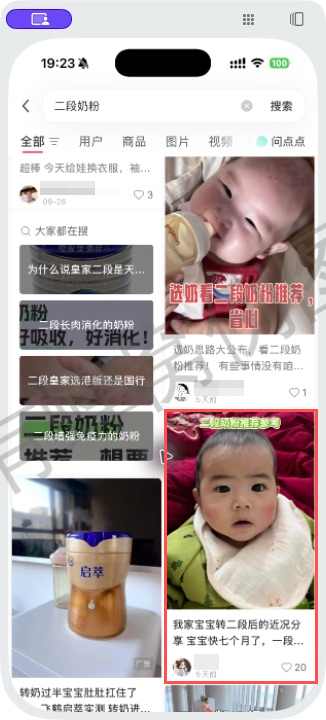 小红书 转发 评论 点赞 a2金-二段奶粉-20261012-10 步骤图1