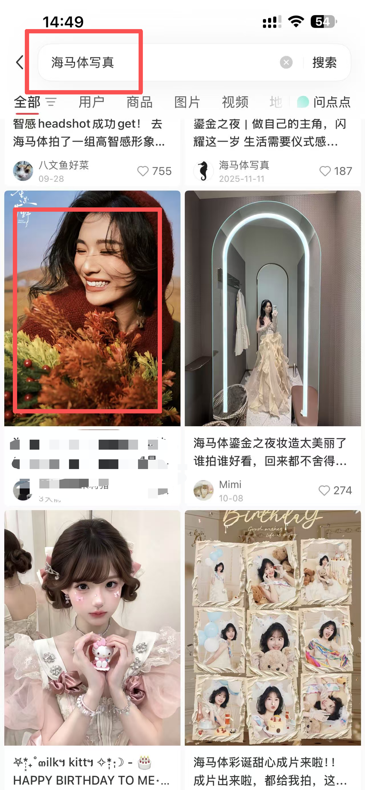 小红书 点赞 海马体 10.22-1 步骤图1