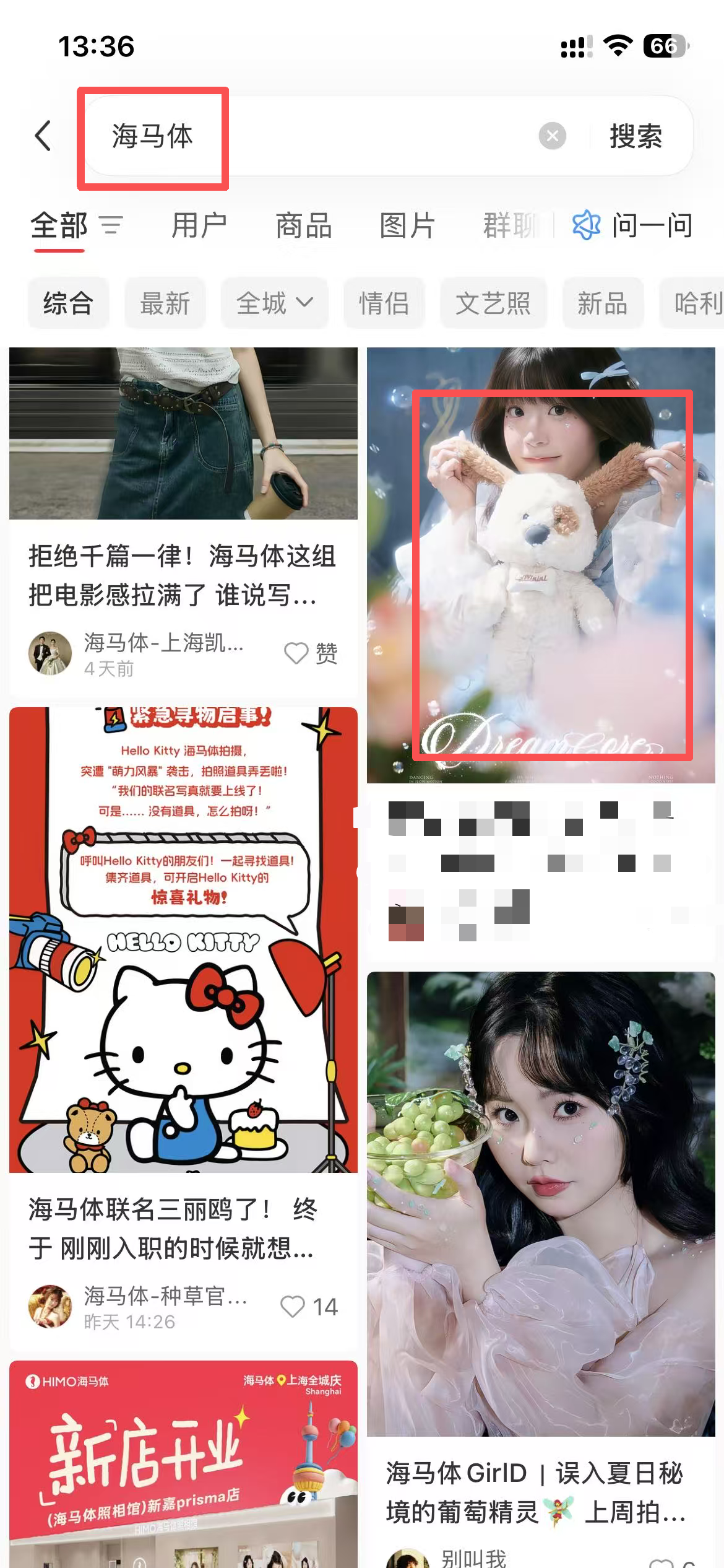 小红书 点赞 海马体 9.28-2 步骤图1