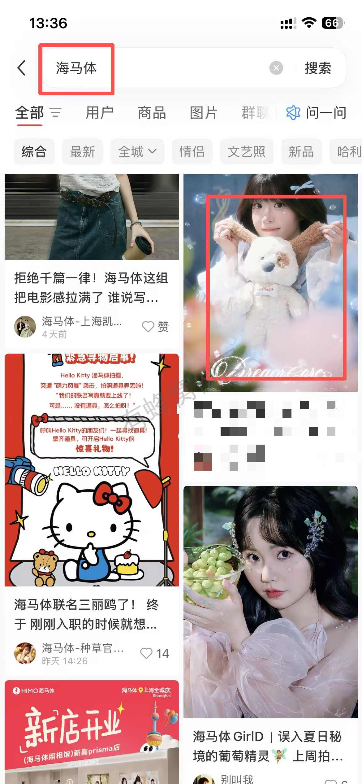 小红书 点赞 海马体 9.28-2 步骤图1