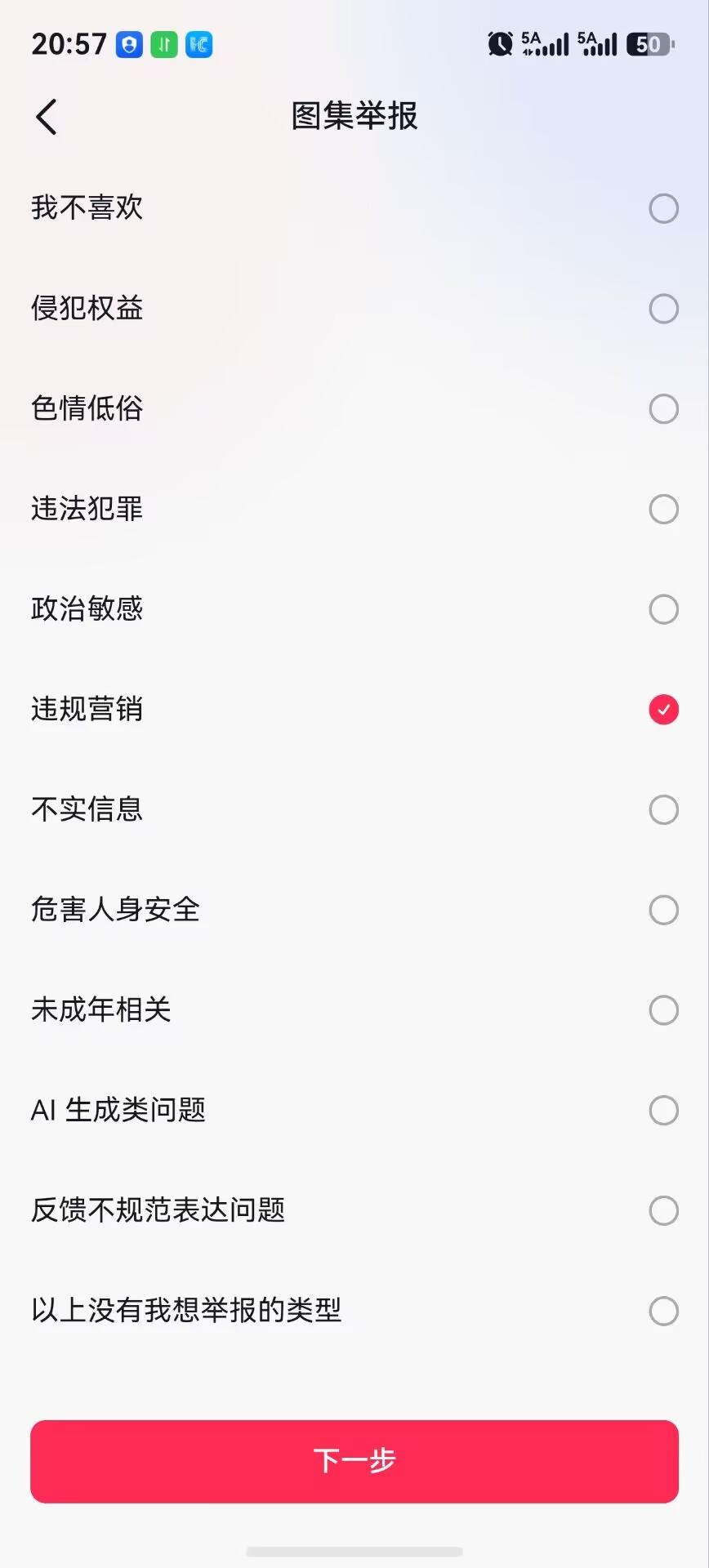 抖音 待分类 手机用户181****5894的推荐 步骤图3