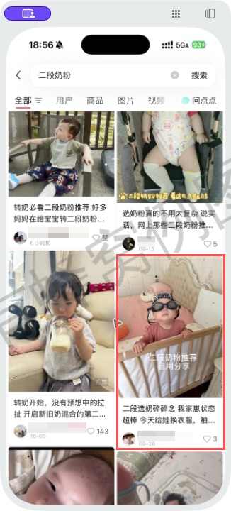 小红书 转发 评论 点赞 a2金-二段奶粉-20261012-05 步骤图1