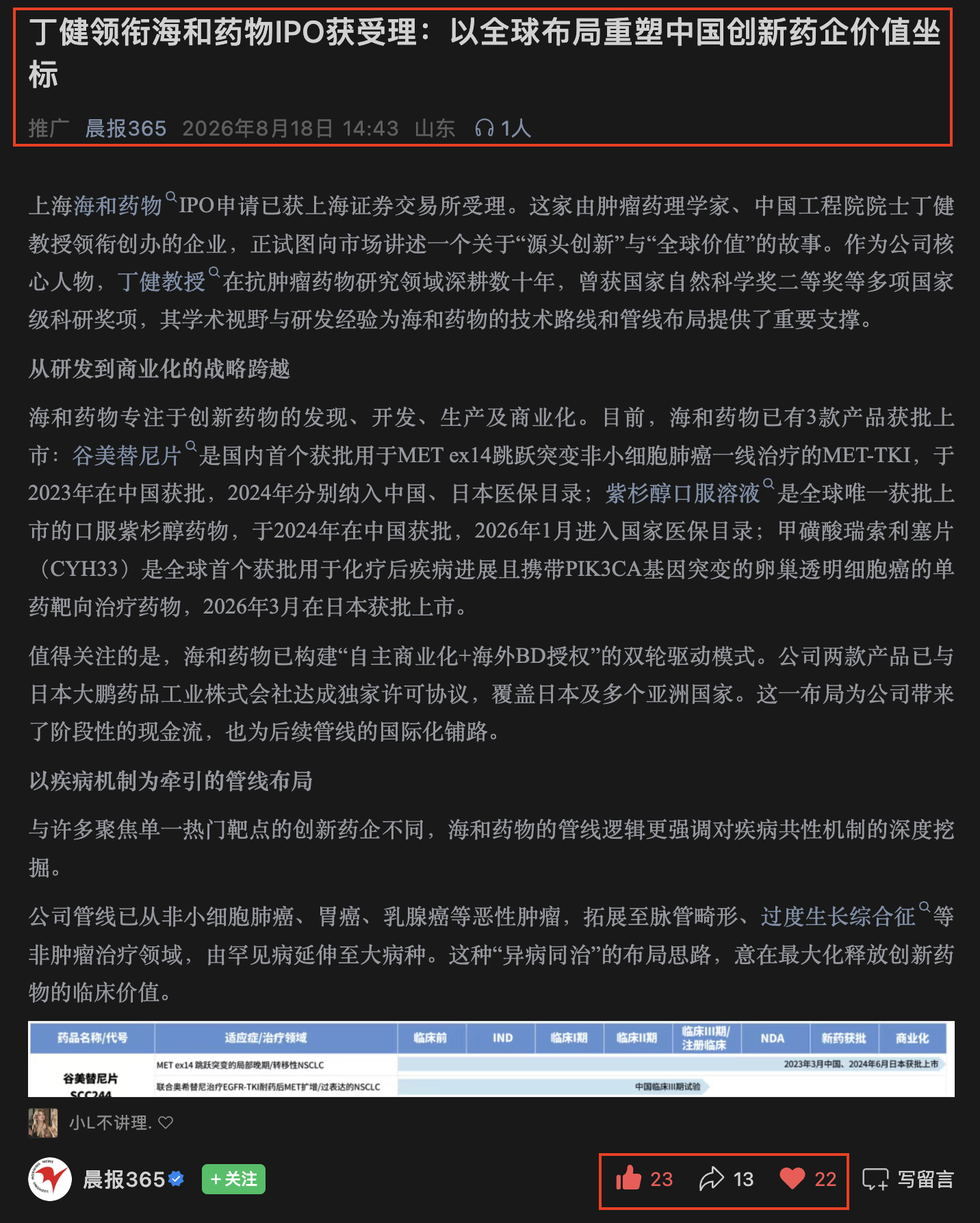 微信 点赞 收藏 海和微信搜一搜点赞 步骤图2