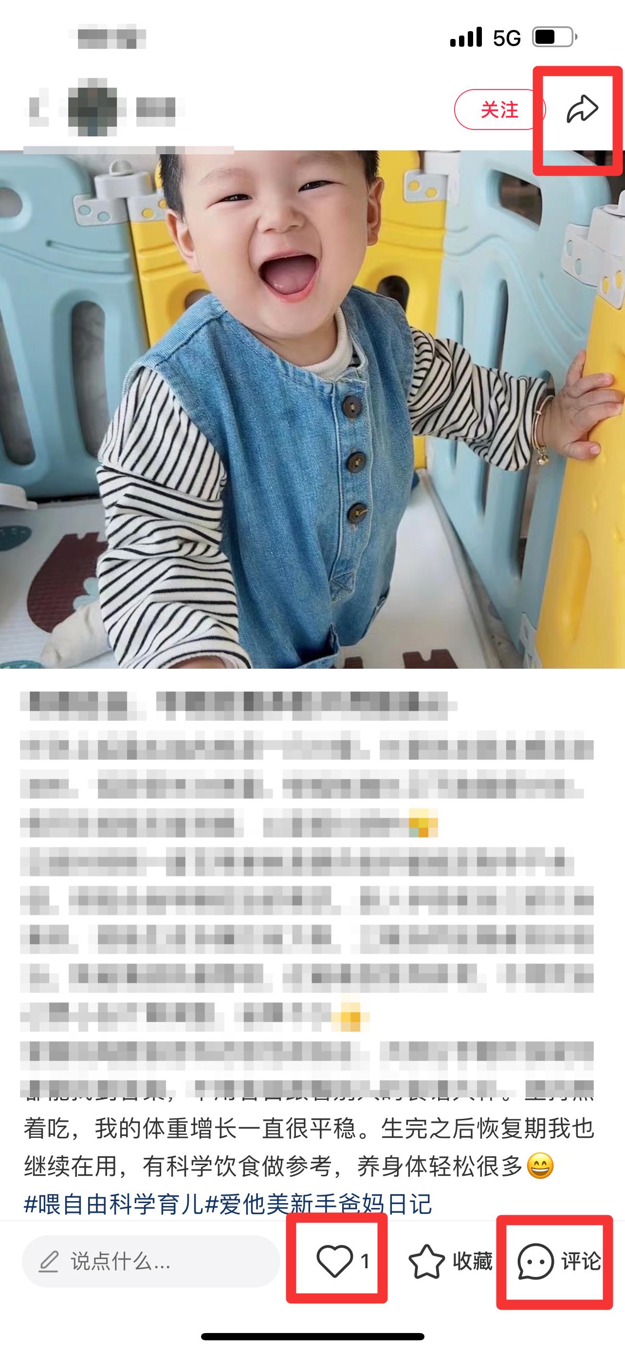 小红书 搜索 霸  喂自由40 步骤图2