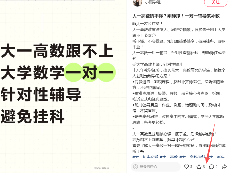 小红书 评论 123456qdf的推荐 步骤图1