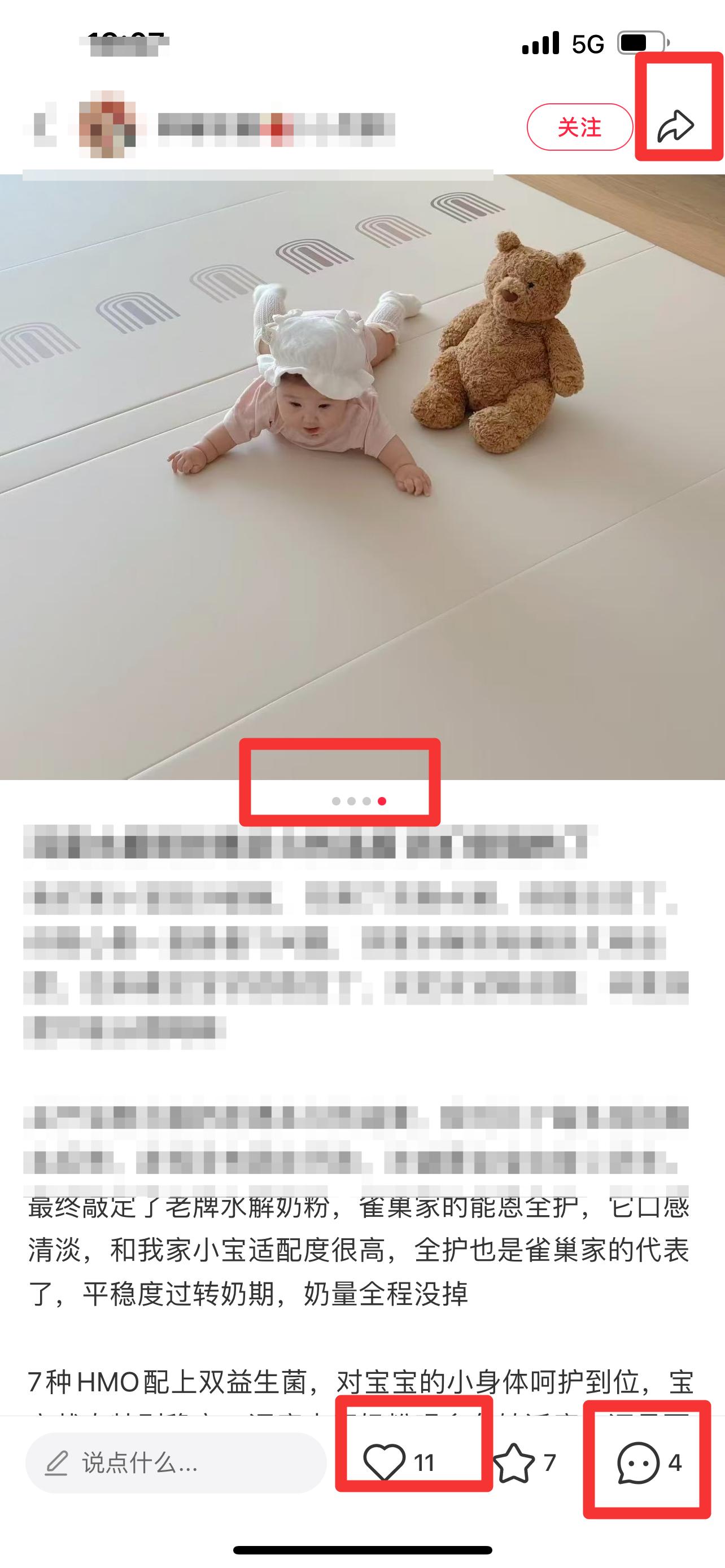 小红书 搜索 能  深度水解奶粉喝多久转适度1 步骤图2