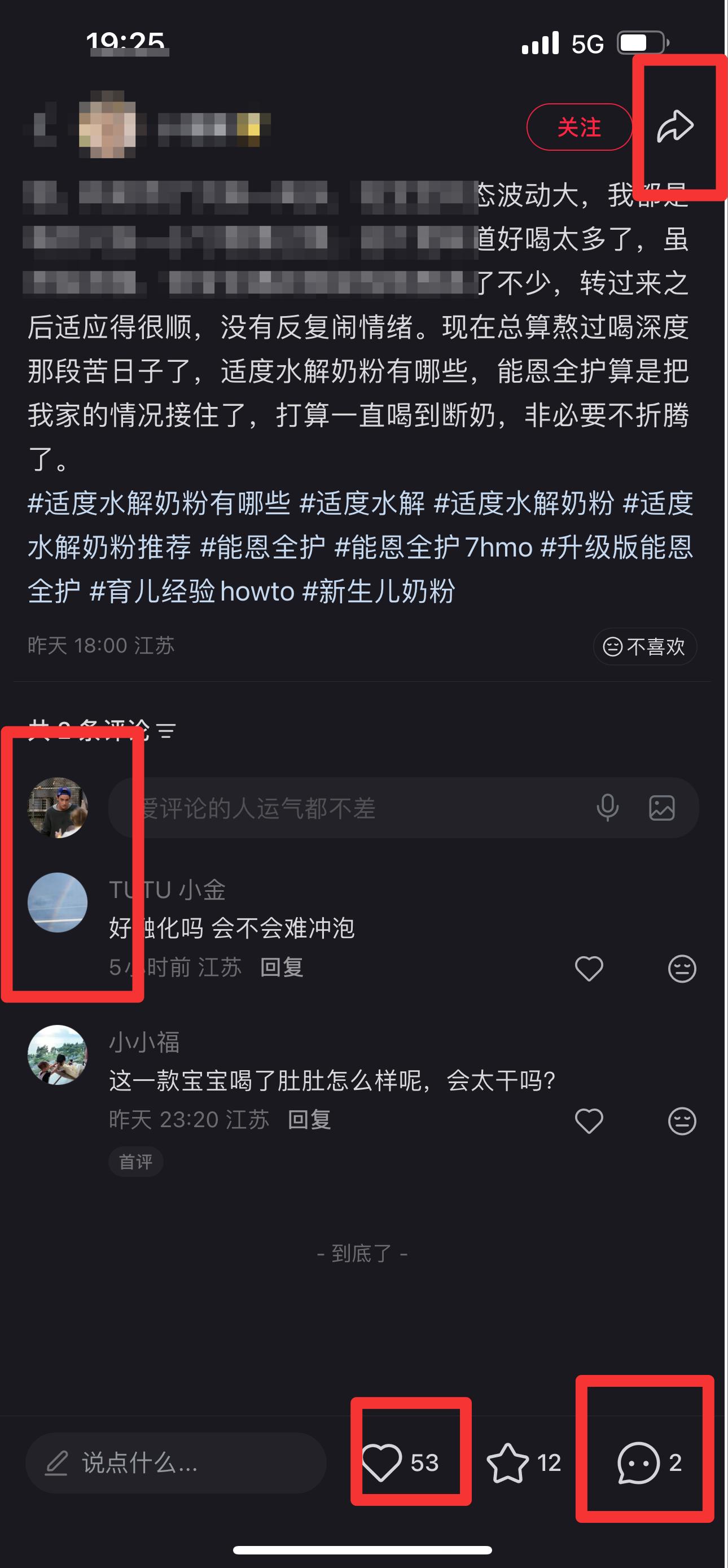 小红书 搜索 能  适度水解奶粉有哪些3 步骤图3
