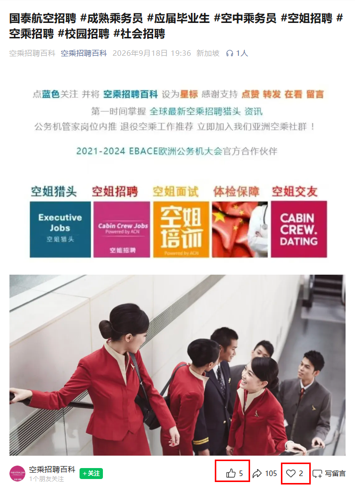 微信 点赞 收藏 GTHK KJ 1013 验收样图1