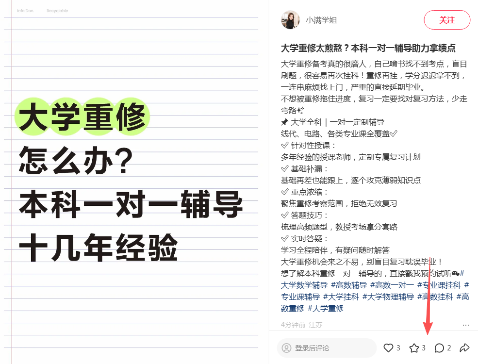 小红书 评论 123456qdf的推荐 步骤图1