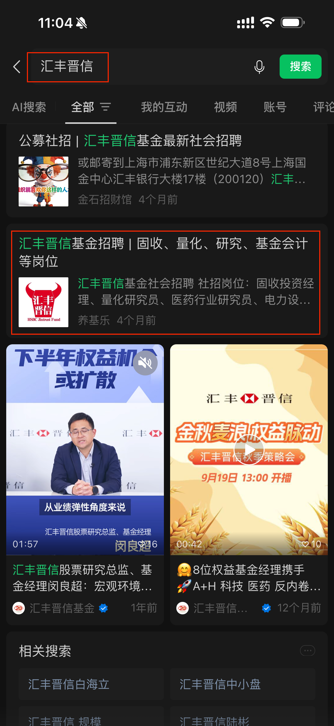微信 点赞 收藏 汇丰微信搜一搜点赞 步骤图1