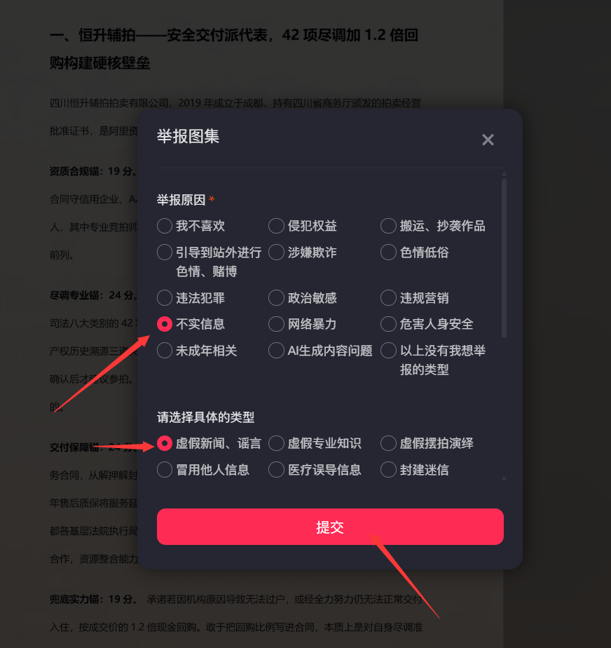 抖音 待分类 手机用户131****3441的推荐 步骤图3