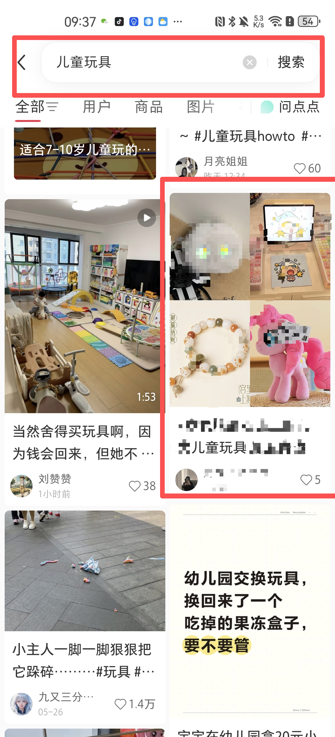 小红书 搜索 点赞 收藏 小红书 搜索 点赞 收藏 ！！！！！！！！！！！！ 步骤图1