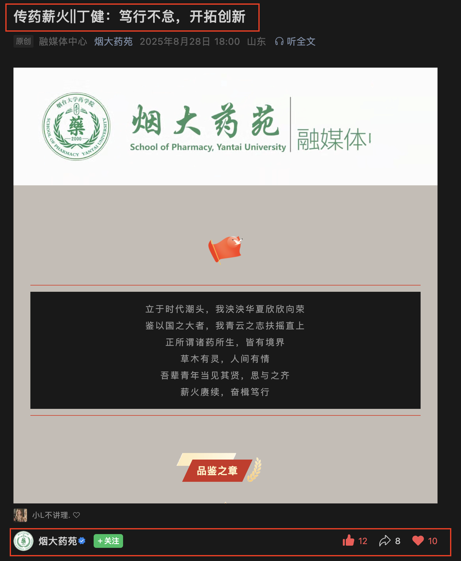 微信 点赞 收藏 微信搜一搜点赞 步骤图2
