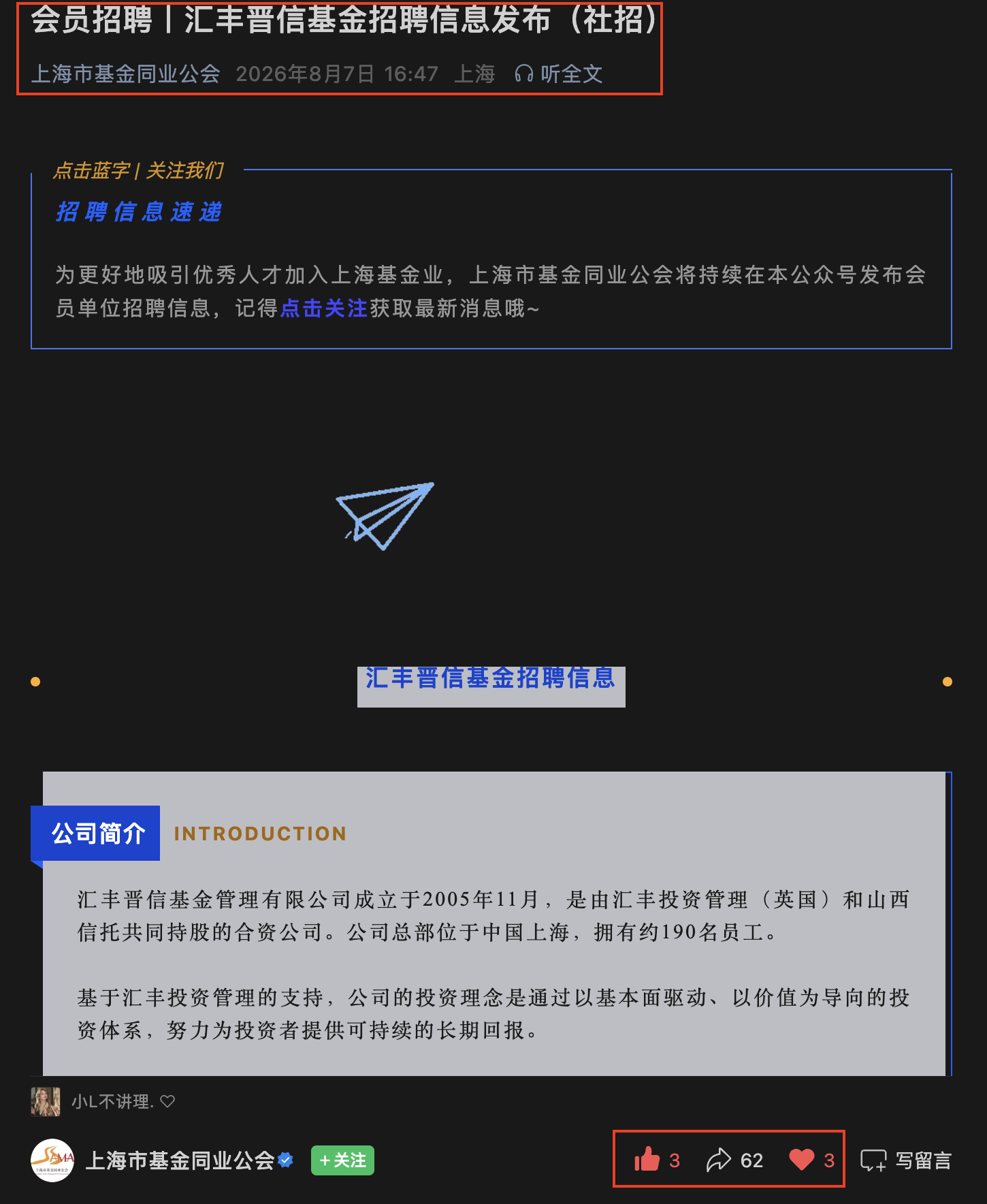 微信 点赞 收藏 汇丰微信搜一搜点赞 步骤图1