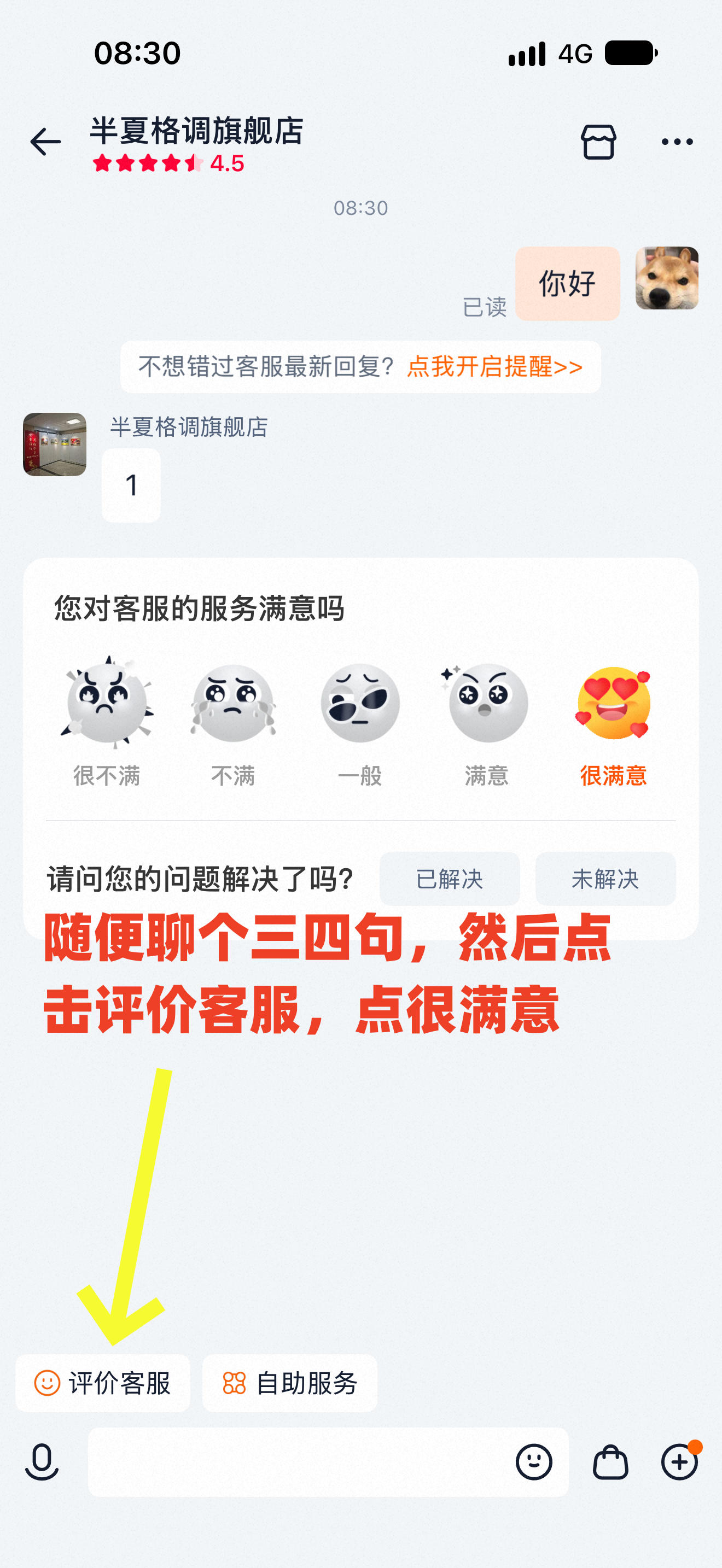 淘宝 搜索 点击 淘宝，搜索，点击 步骤图4