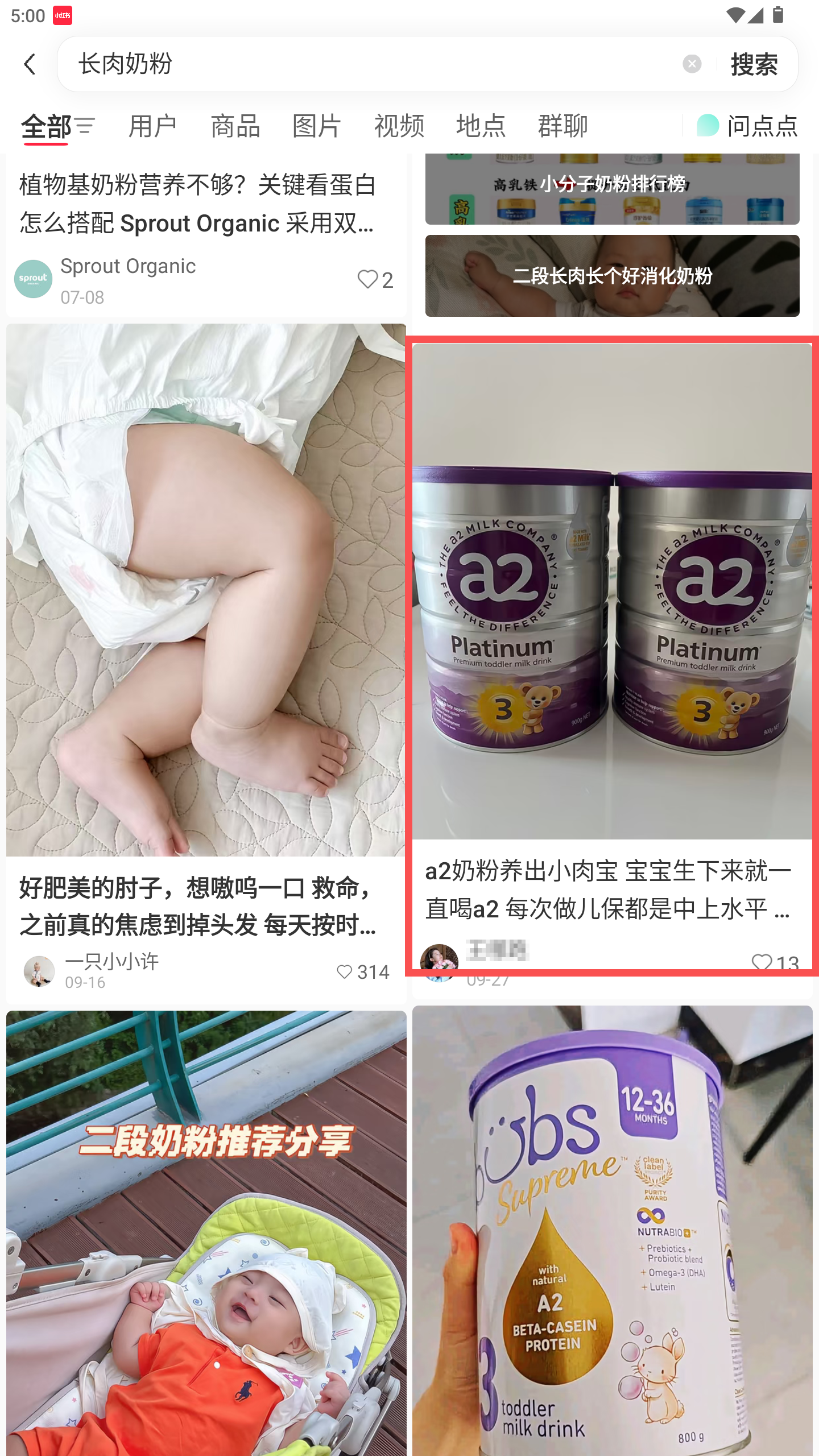 小红书 转发 评论 点赞 a2金-长肉奶粉-20261019-05 步骤图1