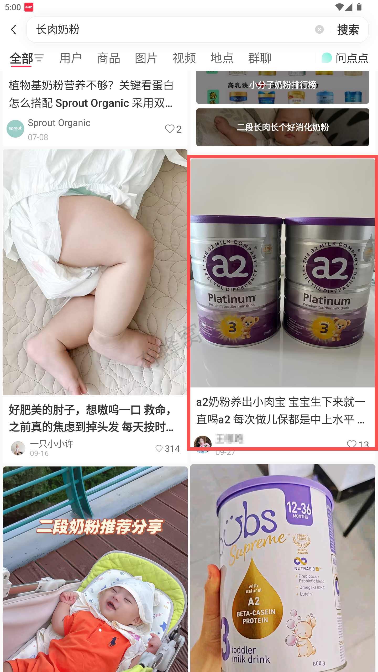 小红书 转发 评论 点赞 a2金-长肉奶粉-20261019-05 步骤图1