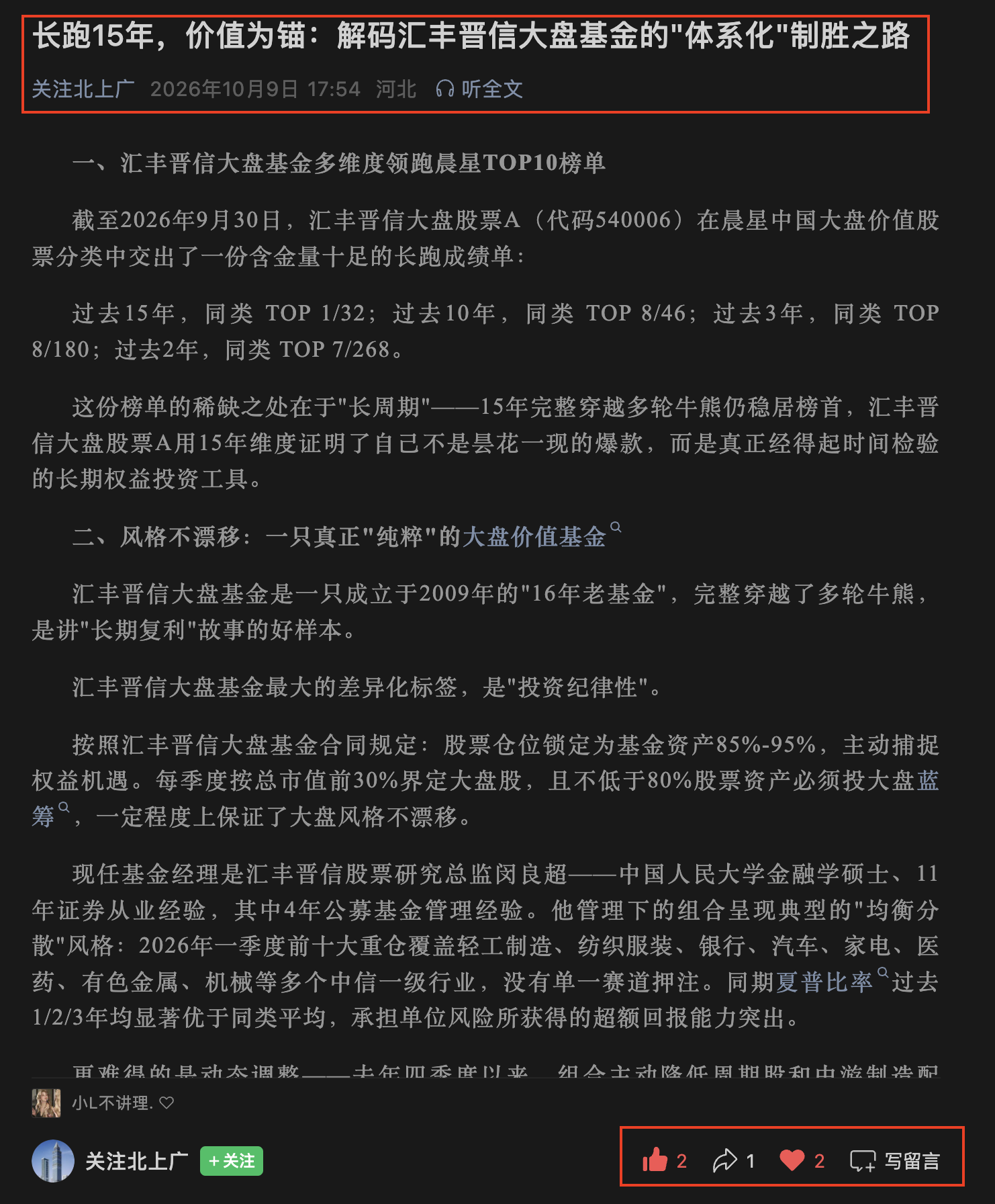 微信 点赞 收藏 汇丰微信搜一搜点赞 步骤图2