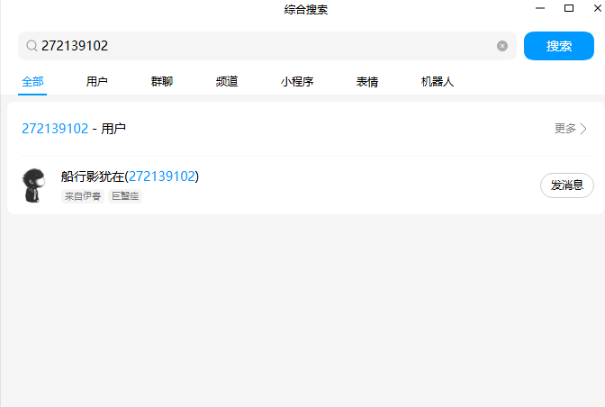 QQ 加群 手机用户158****0335的推荐 步骤图1