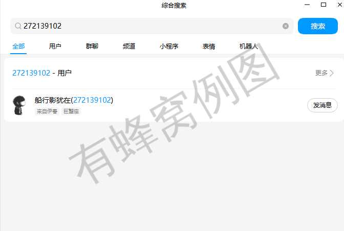 QQ 加群 手机用户158****0335的推荐 步骤图1
