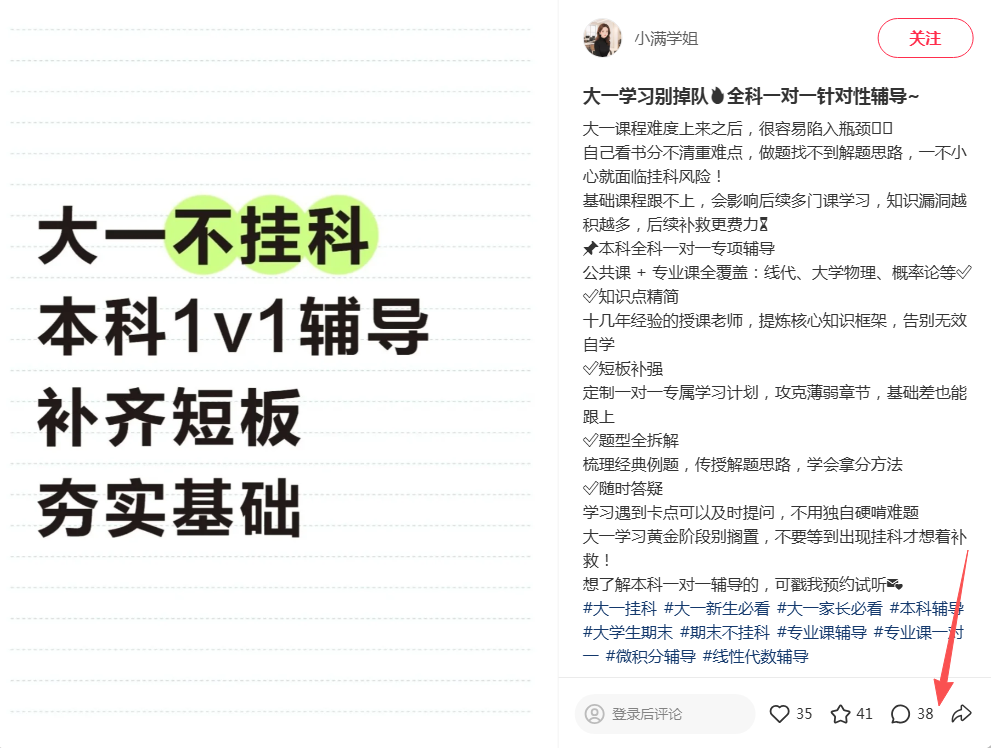 小红书 评论 123456qdf的推荐 步骤图1