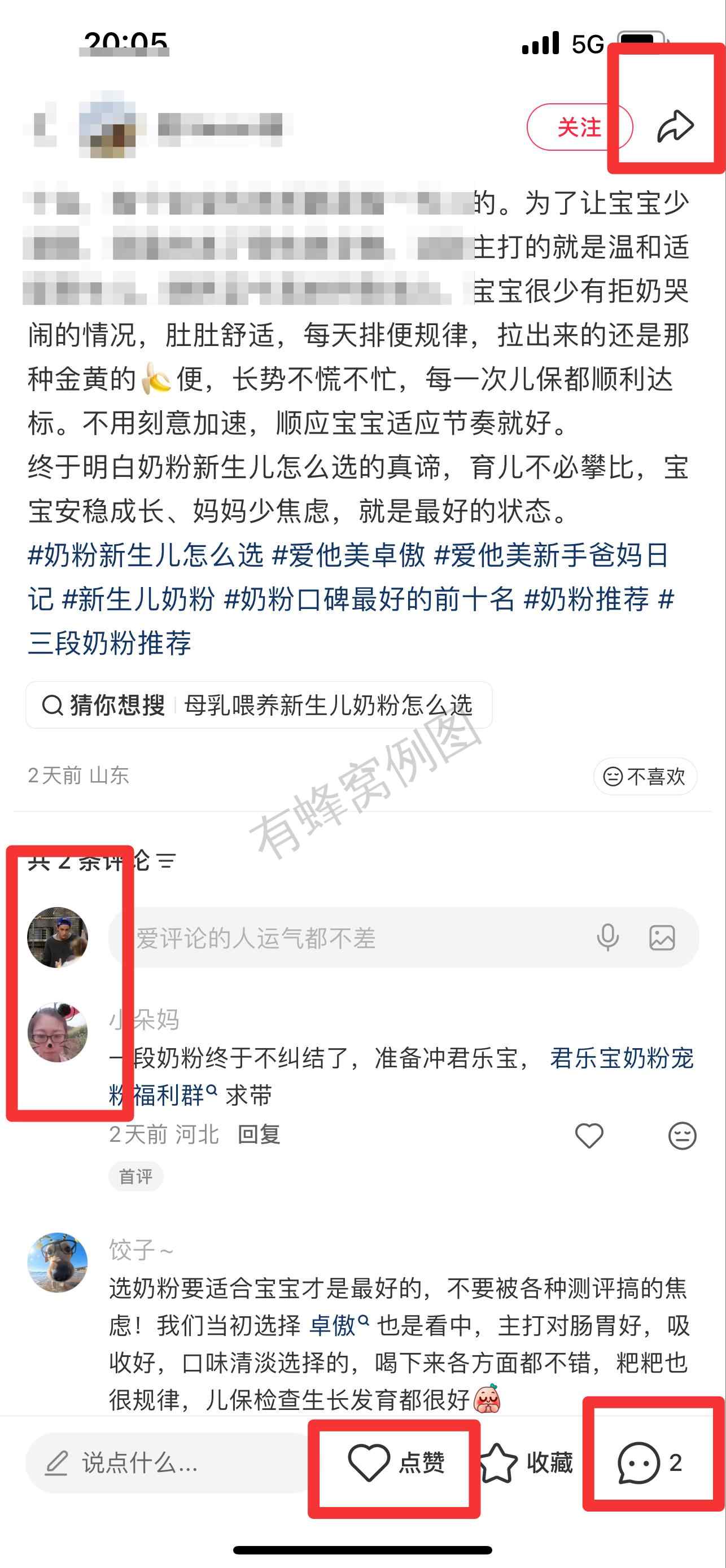 小红书 搜索 霸AP 奶粉新生儿怎么选33 步骤图3
