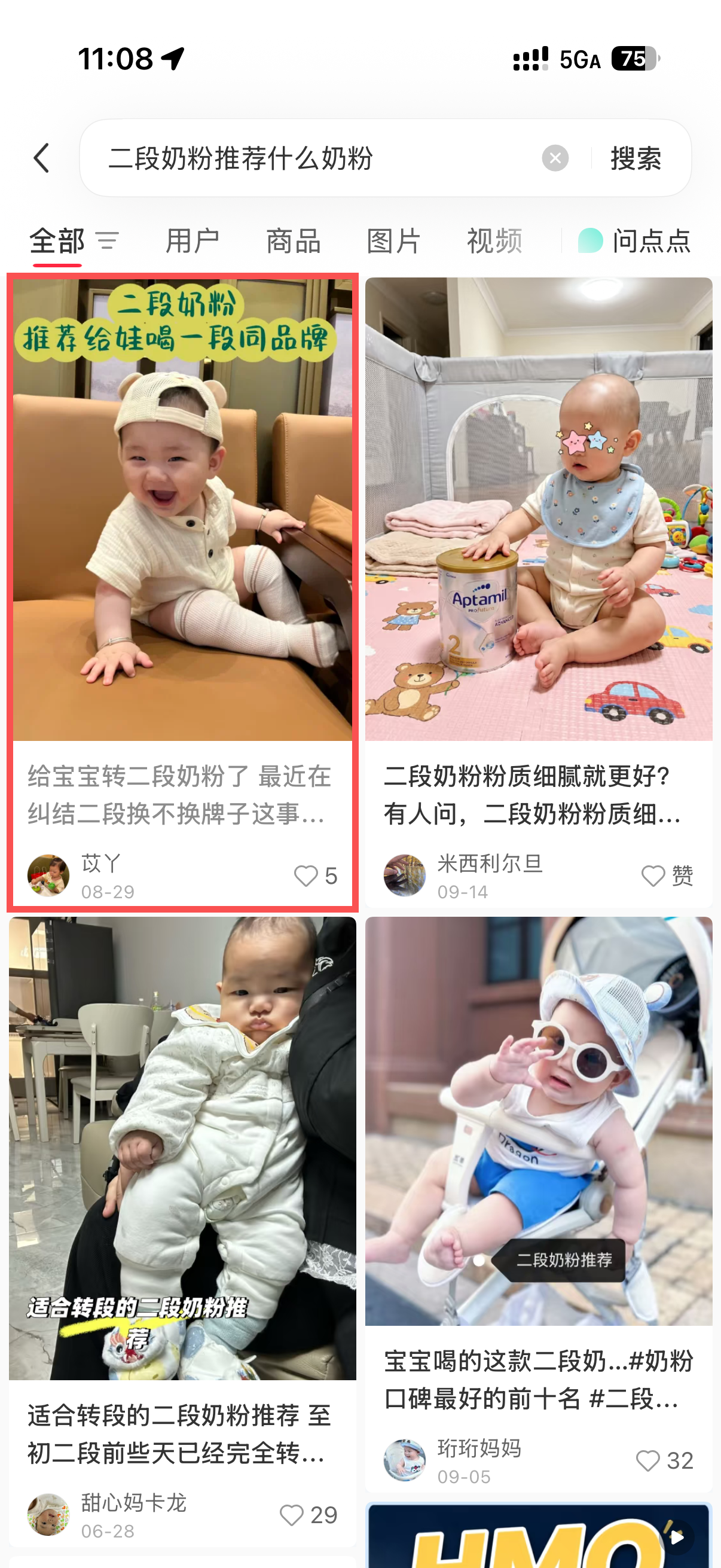 小红书 转发 评论 点赞 a2金-二段奶粉推荐什么奶粉04 步骤图1