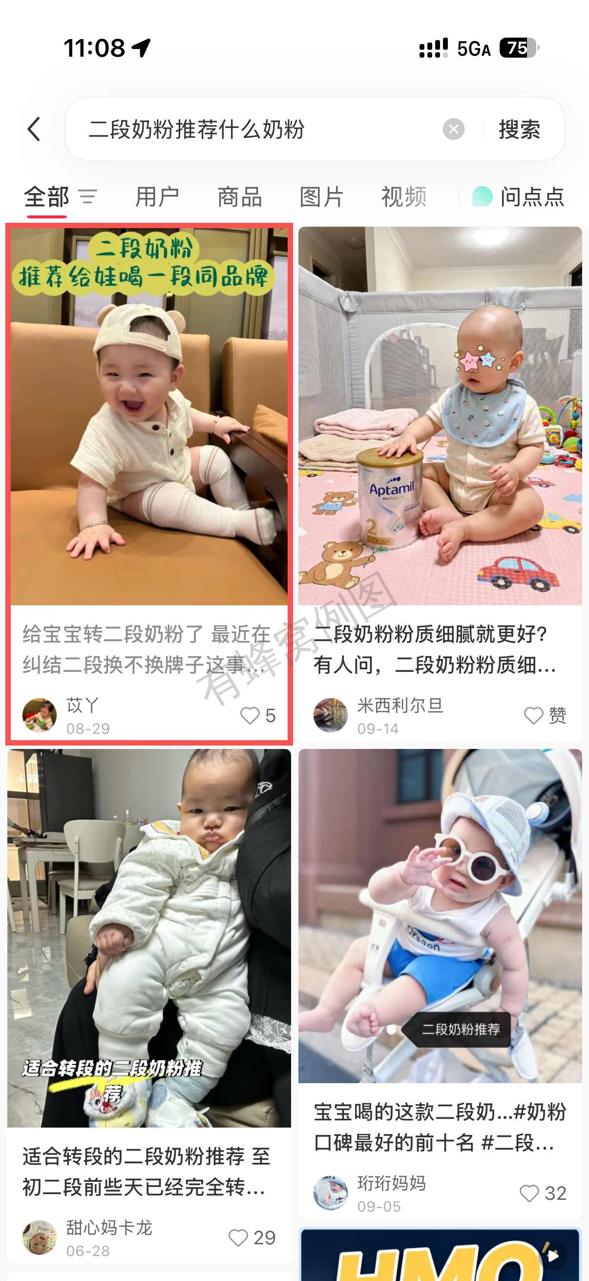 小红书 转发 评论 点赞 a2金-二段奶粉推荐什么奶粉04 步骤图1