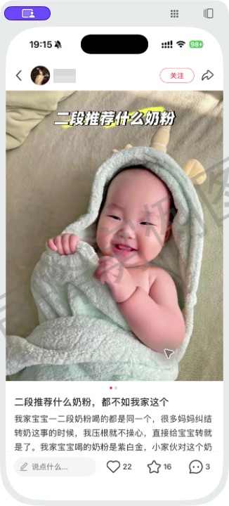 小红书 转发 评论 点赞 a2金-二段奶粉-20261012-09 步骤图2