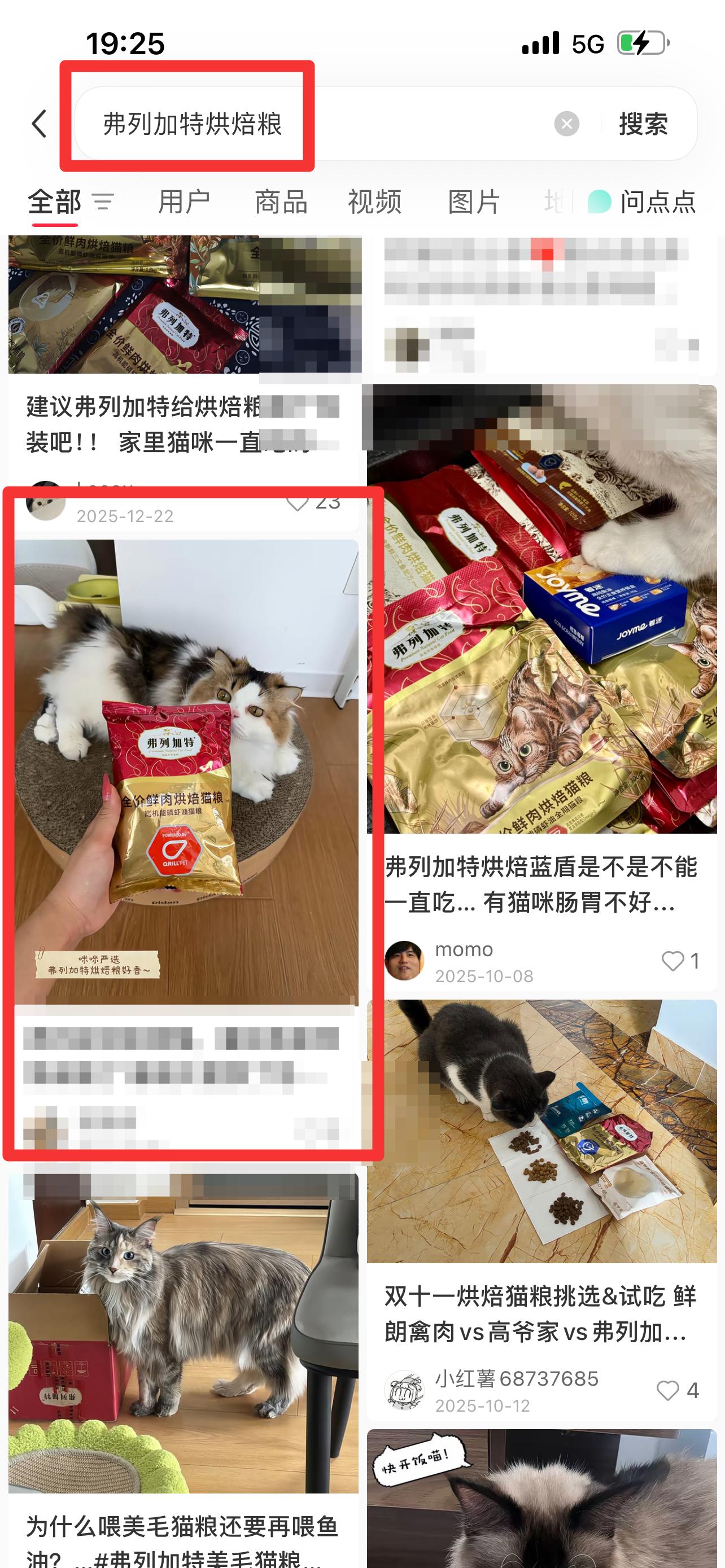 小红书 搜索 弗  弗列加特烘焙粮15 步骤图1