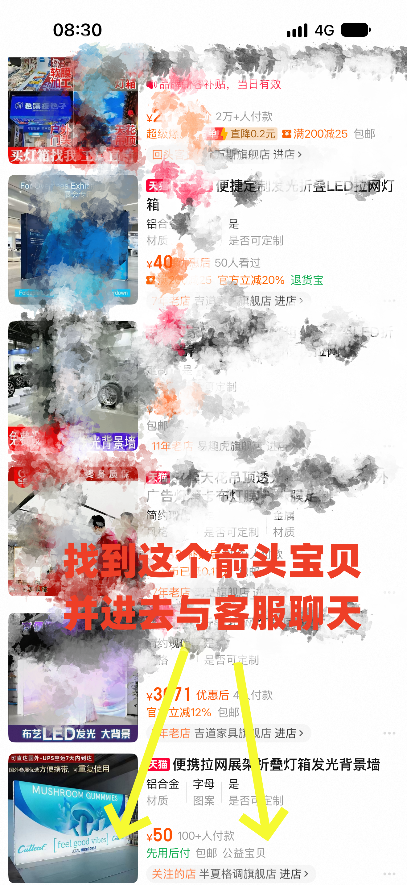 淘宝 搜索 点击 淘宝，搜索，点击 步骤图2