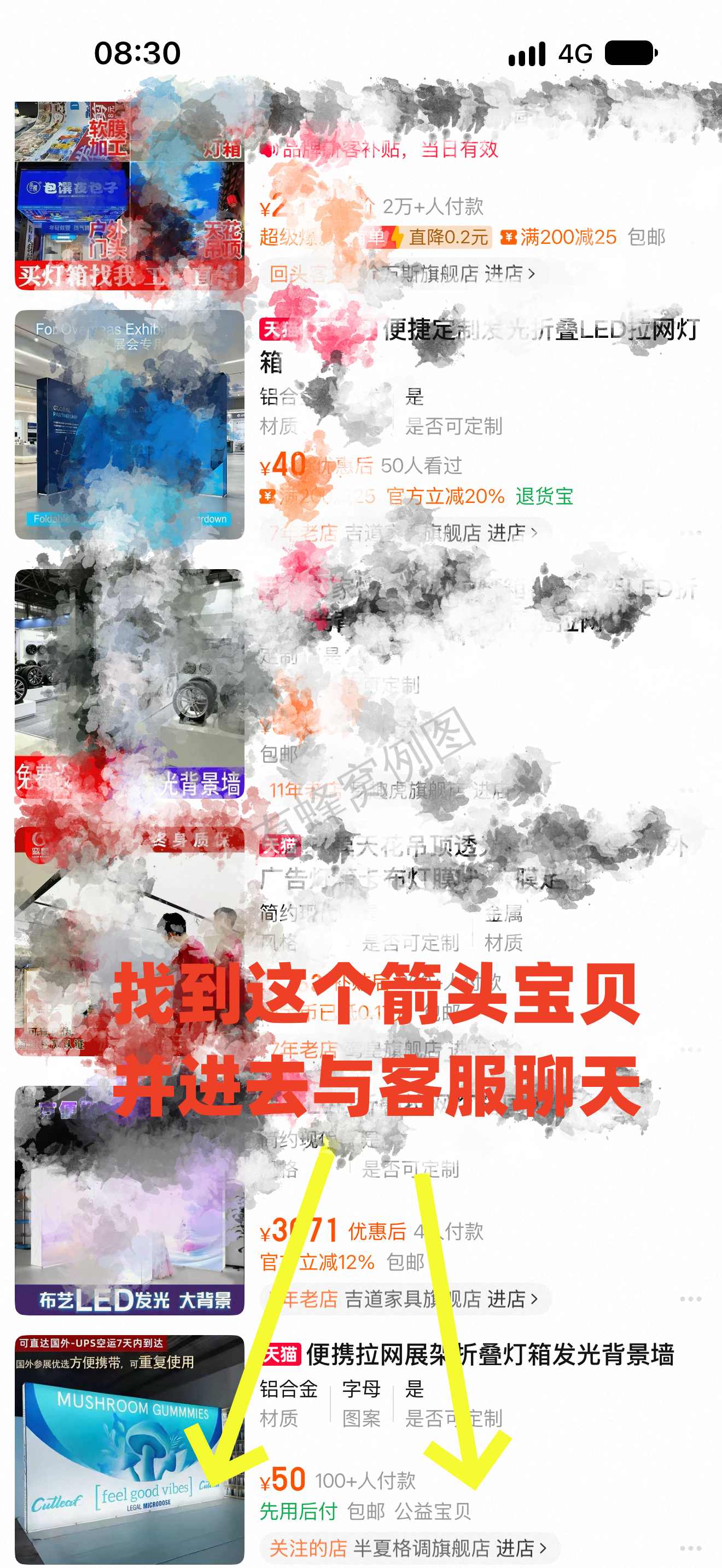 淘宝 搜索 点击 淘宝,搜索,点击 步骤图2