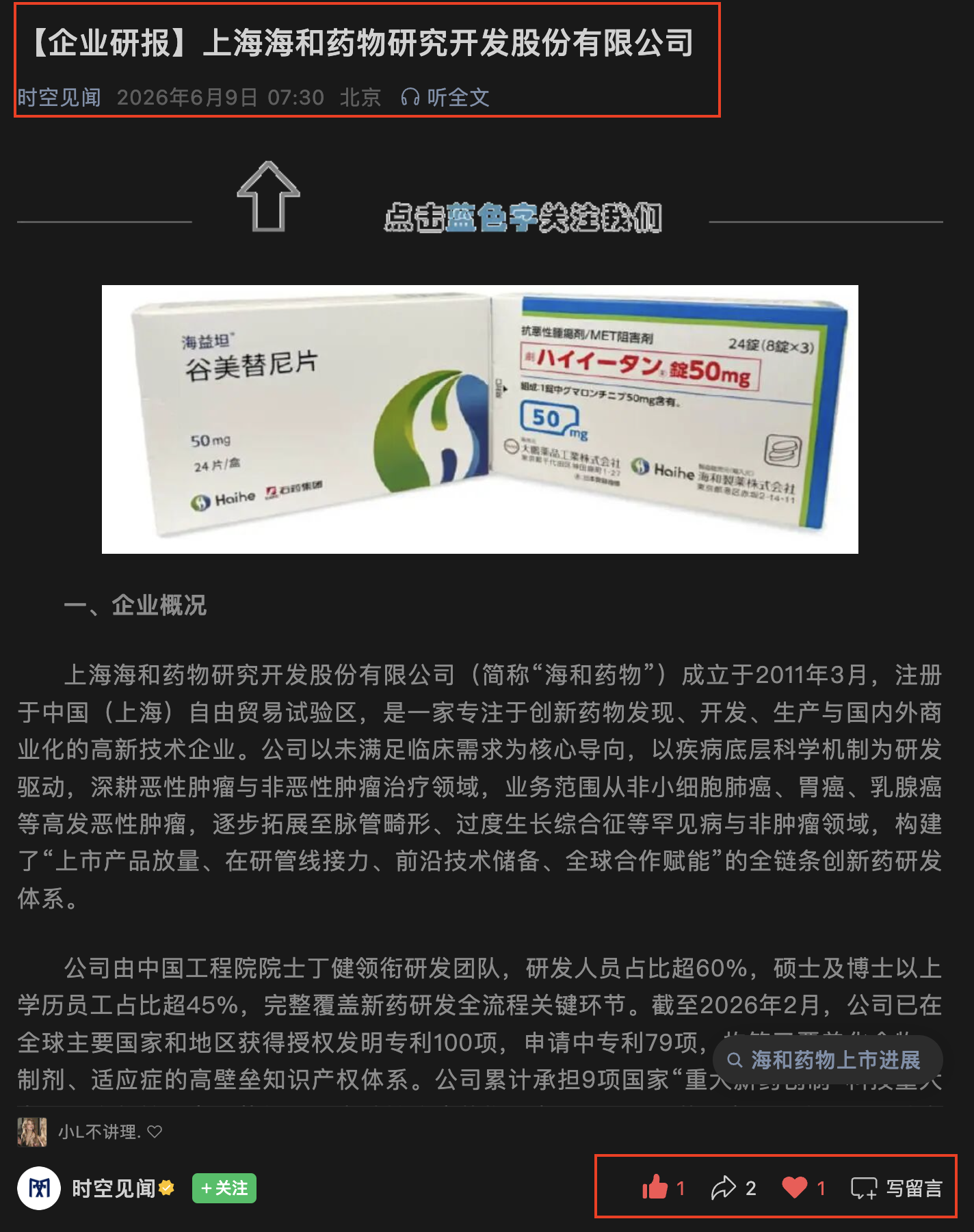 微信 点赞 收藏 微信搜一搜点赞 步骤图2