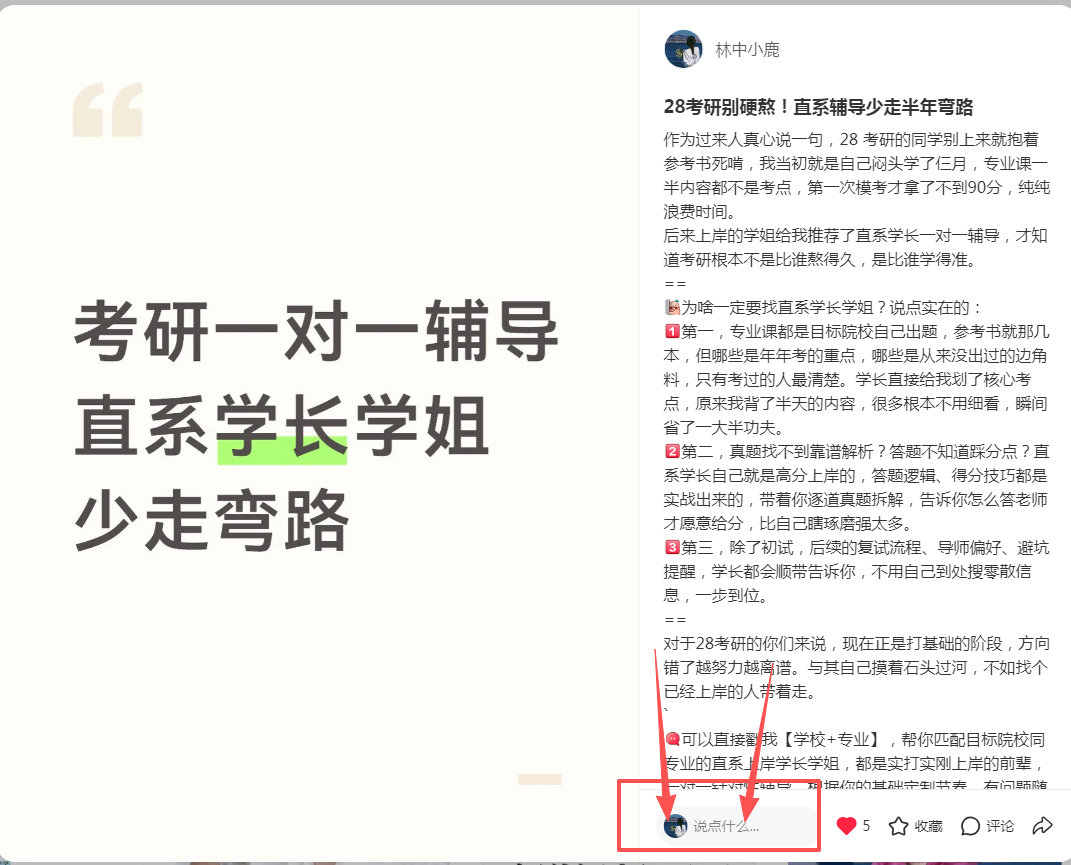 小红书 评论 123456qdf的推荐 步骤图1
