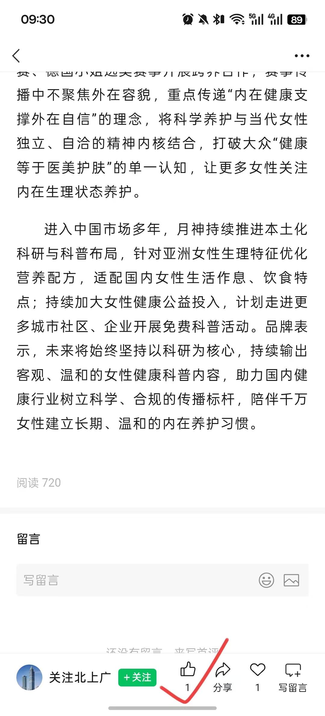 微信 搜索 点赞 ys微信搜索点赞 步骤图2