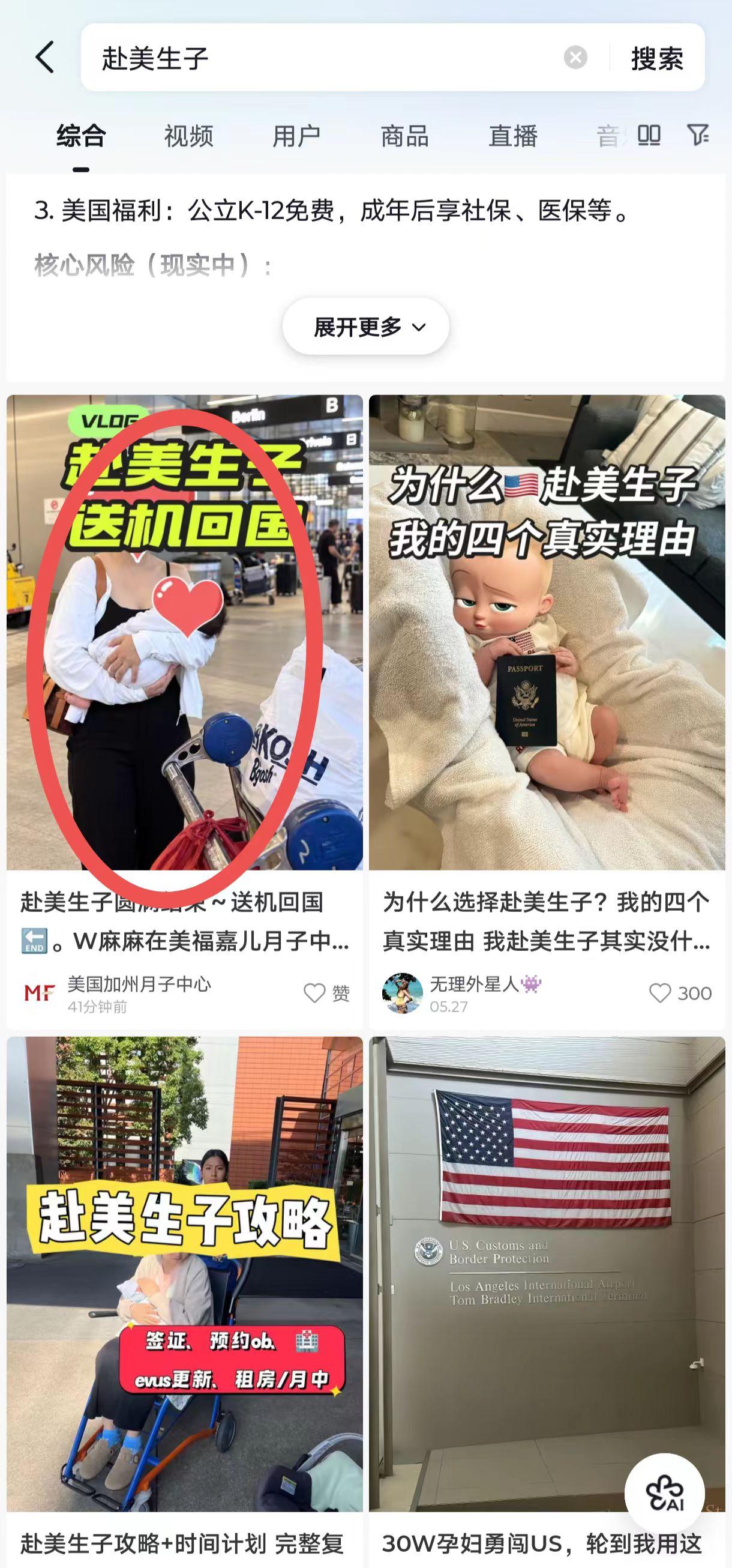 抖音 点赞 收藏 转发 评论 手机用户131****6735的推荐 验收样图1