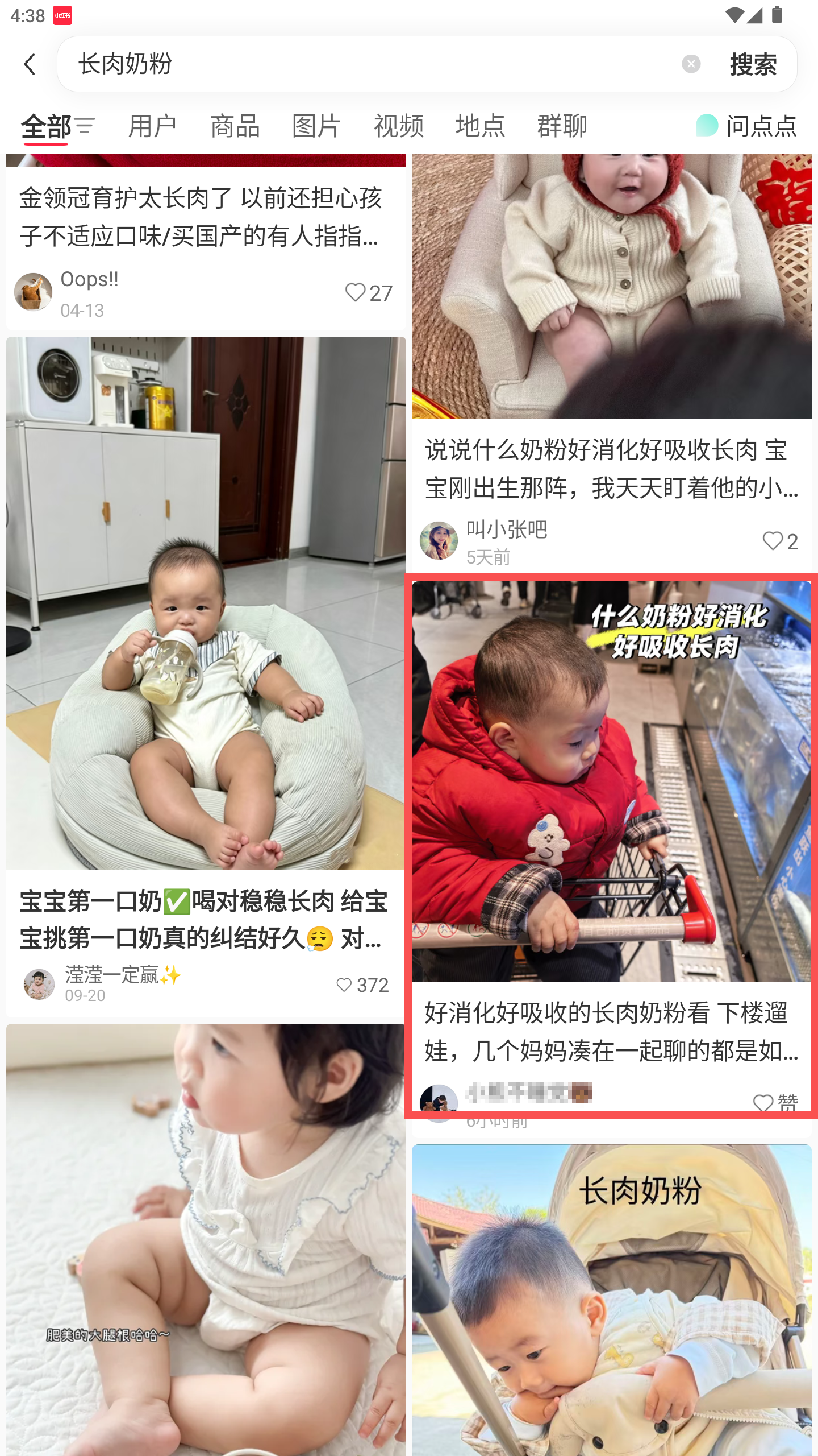 小红书 转发 评论 点赞 a2金-长肉奶粉-20261019-03 步骤图1
