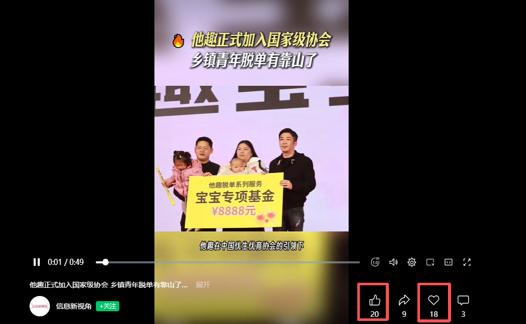 微信 搜索 点赞 他趣微信搜索点赞-视频 步骤图2