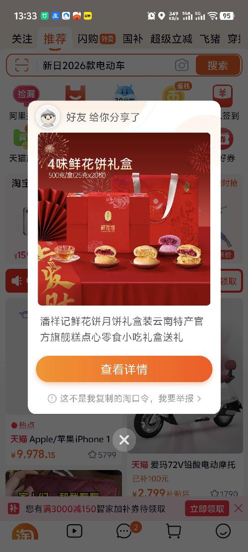 淘宝 收藏 淘宝收藏宝贝即可 步骤图1