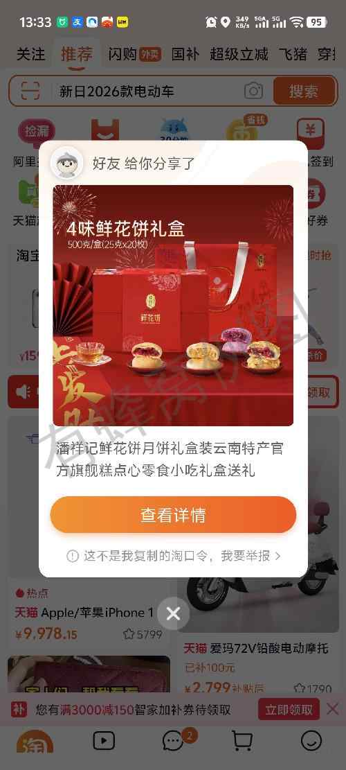 淘宝 收藏 淘宝收藏宝贝即可 步骤图1