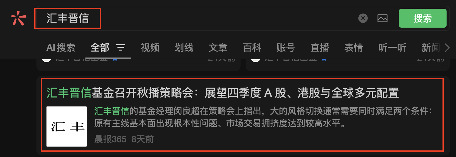 微信 点赞 收藏 汇丰微信搜一搜点赞 步骤图2