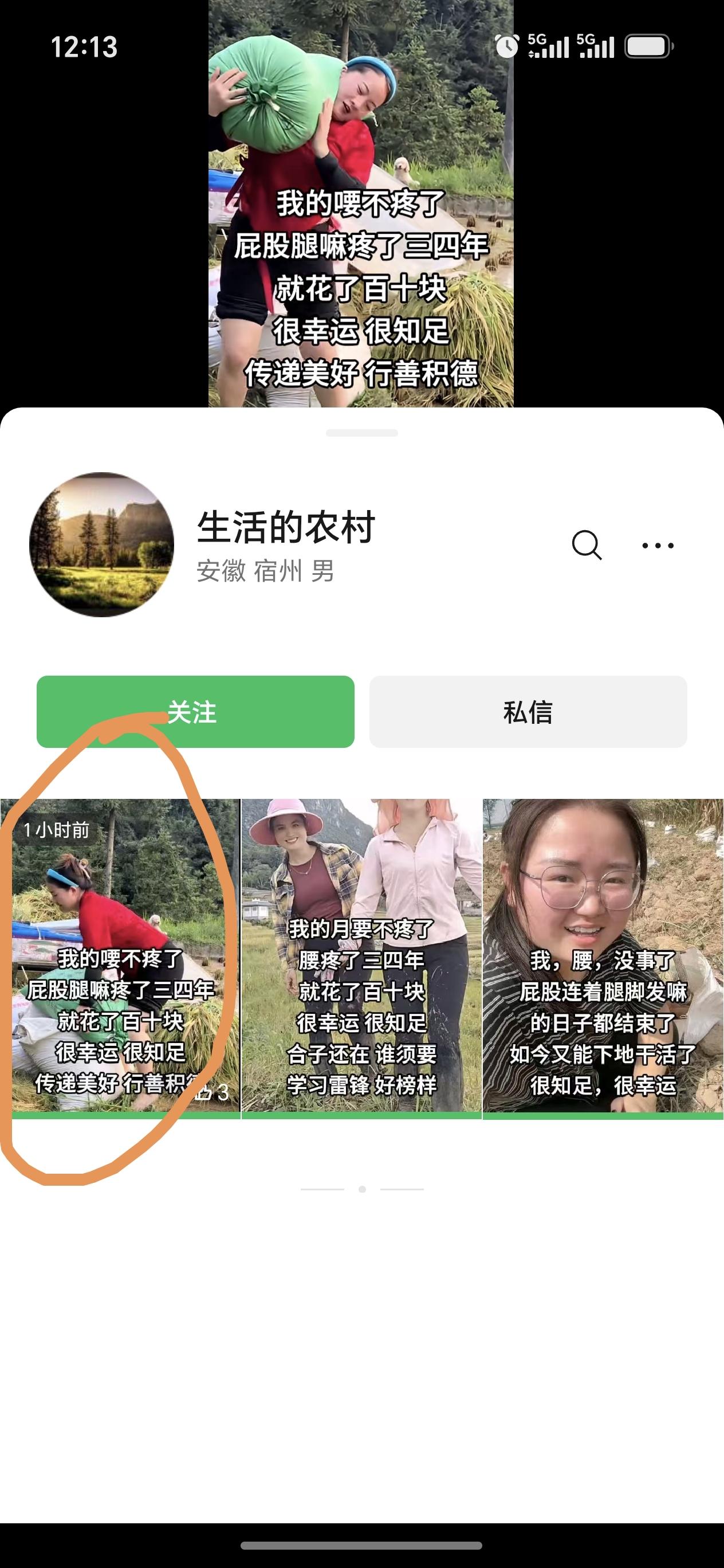 微信 评论 手机用户158****7032的推荐 步骤图1